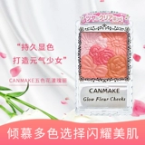 Canmake/Jingtian Letals Five -color Blush Craved Gearly Matte Rouge High -light All -Ne -One