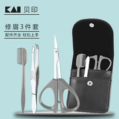 贝印拔眉毛器镊子修眉套装