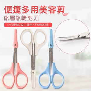 台湾双菱美容多功能小剪刀直头弯头剪刀修剪假睫毛眉毛不锈钢剪刀