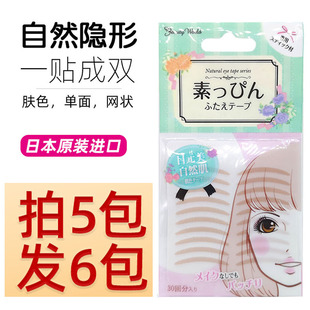 日本原装 Lucky肉色隐形双眼皮细超薄肤色防水单面蕾丝素肌美目贴
