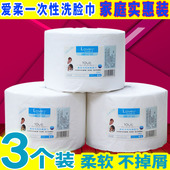 优棉爱柔纯棉一次性洗脸巾女美容院面巾纸洗面巾无纺布卸装 化妆棉