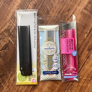 日本贝印KAI折叠梳子迷你便携窄身密齿防静电随身护理旅行小梳子