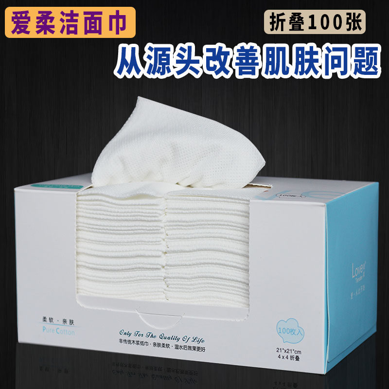 爱柔棉柔巾洗脸巾女纯棉一次性洁面巾美容院洗面巾纸家用擦脸巾_虎窝淘
