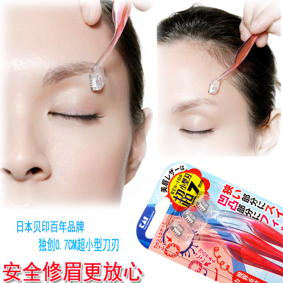 日本KAI贝印小号细致安全修眉刀专业刮眉刀化妆美容工具新手神器