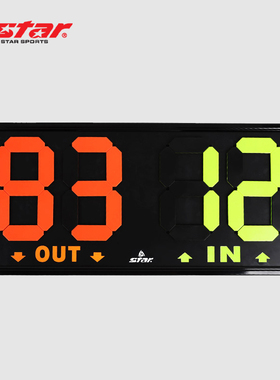 Star世达双面换人牌翻号牌四位记分牌荧光显示足球比赛装备SH300C