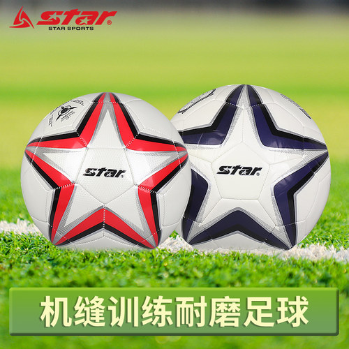 Star世达中考青训足球