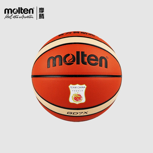Molten摩腾篮球真皮质感7号6号5号青少年学生耐磨国家队版 GD7X