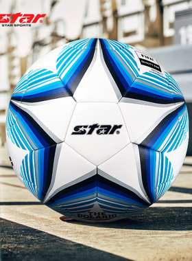 Star世达2000足球5号青少年联赛体考校园中青赛比赛用球耐磨PU4号