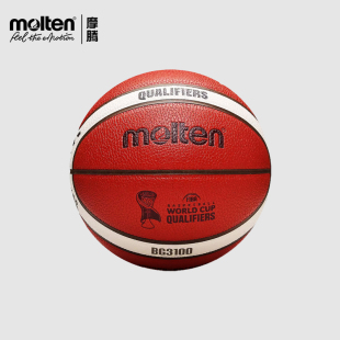 Molten摩腾篮球正品 世预赛欧洲杯国家队训练复刻纪念7号比赛用球