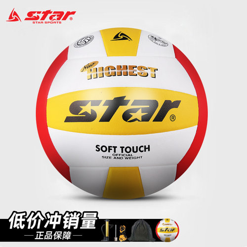 Star/世达中考训练比赛排球