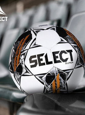 Select施莱克特足球正品SUPER超纤革PU比赛用FIFA认证5号手缝S900