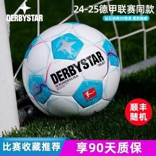 Derbystar德比星足球德甲联赛5号超纤革手缝SELECT比赛训练用D90