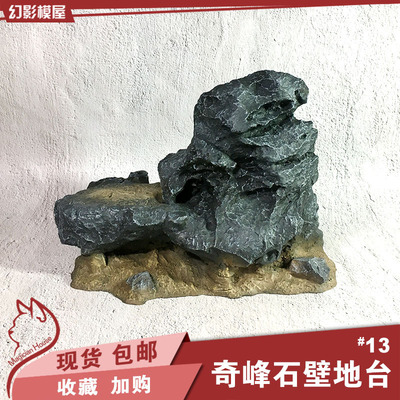 手办底座兵人shf支架场景模型
