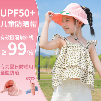 夏季女童防晒帽防紫外线遮阳帽