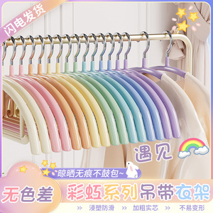 家用彩虹衣架无痕挂衣防肩角不起包学生宿舍用晾衣服加厚加粗挂架