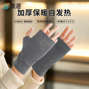 穿戴式 自发热暖手神器暖手热敷贴冬天学生儿童专用 暖宝宝2025新款