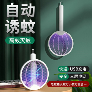 电蚊拍充电式家用强力灭蚊神器二合一锂电池电蚊子拍拍灭蚊灯新款