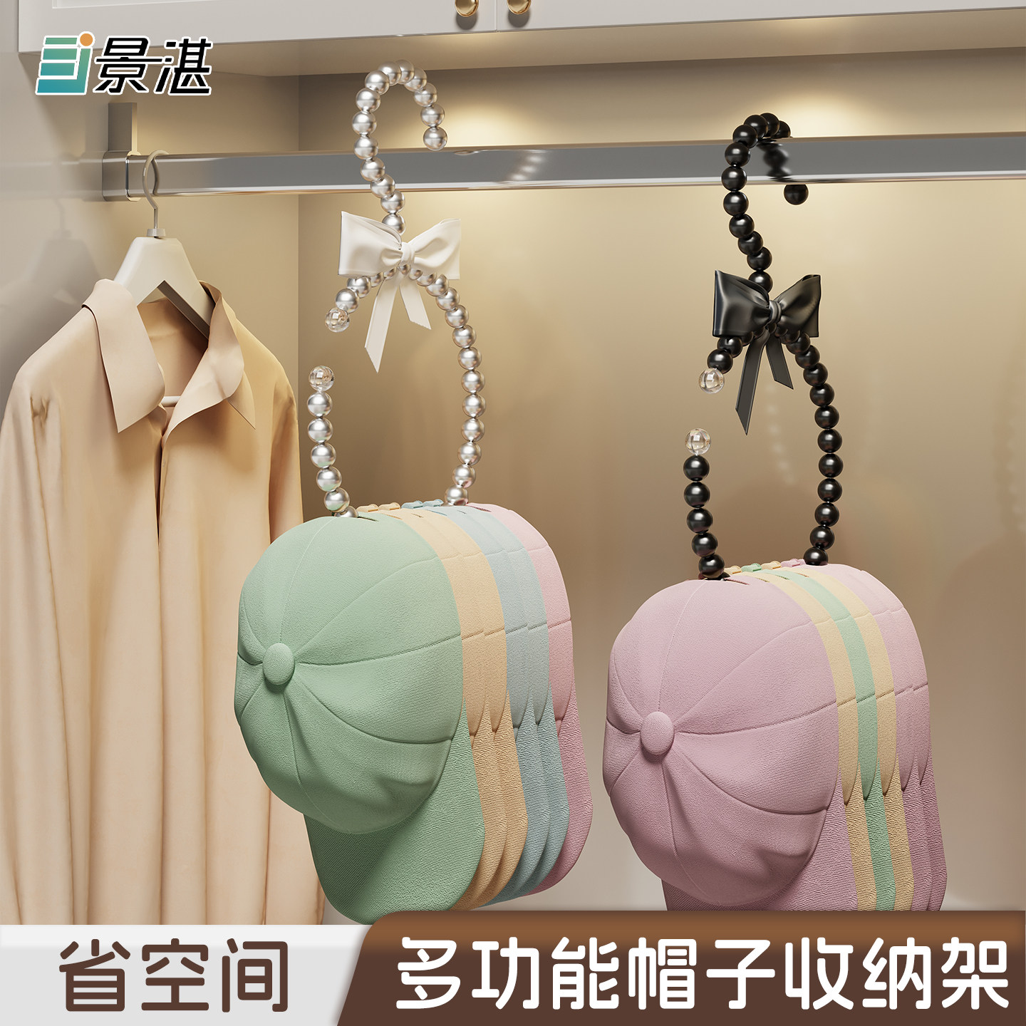 帽子收纳神器宿舍衣柜内挂鸭舌棒球帽家用多功能挂内衣吊带展示架
