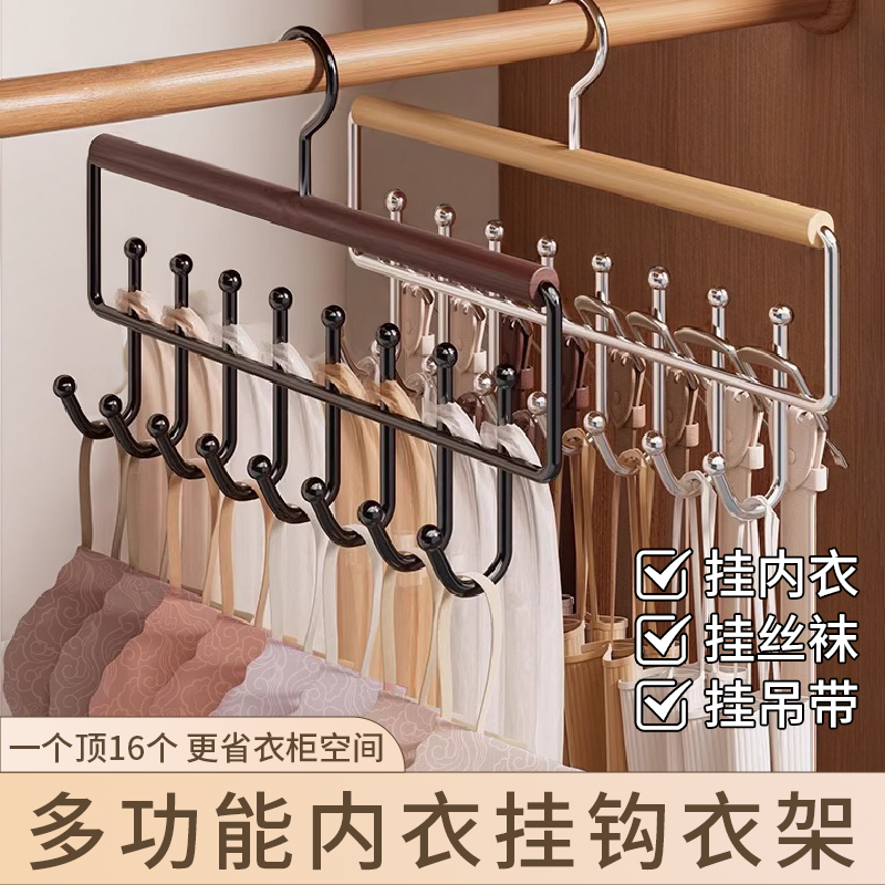 【景湛】多功能内衣收纳衣架