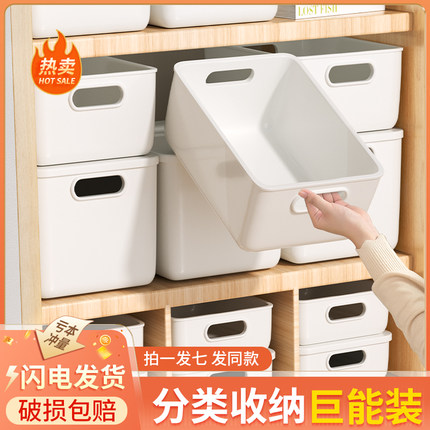 杂物收纳盒家用桌面零食玩具长方形整理篮浴室塑料筐厨房储物盒子