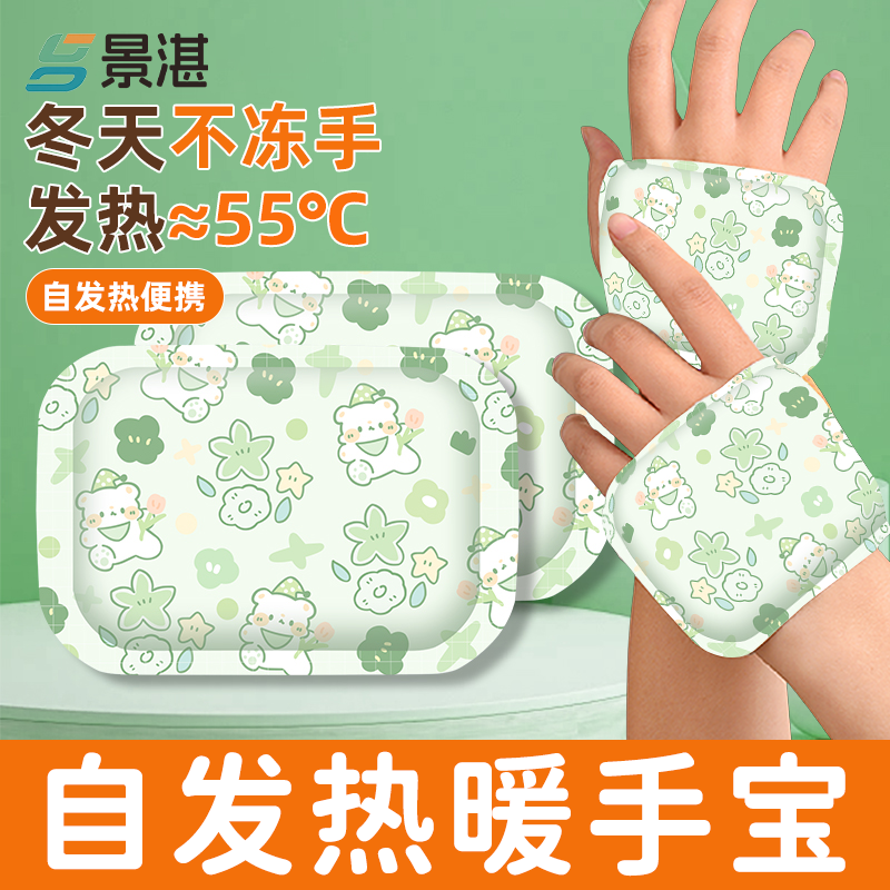 【全网热销】暖手宝加热手套新款