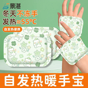 暖手宝加热手套2025新款 官方旗舰店 自发热暖宝宝暖足暖脚贴正品