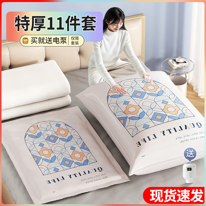 抽气真空收纳压缩袋装衣物被子