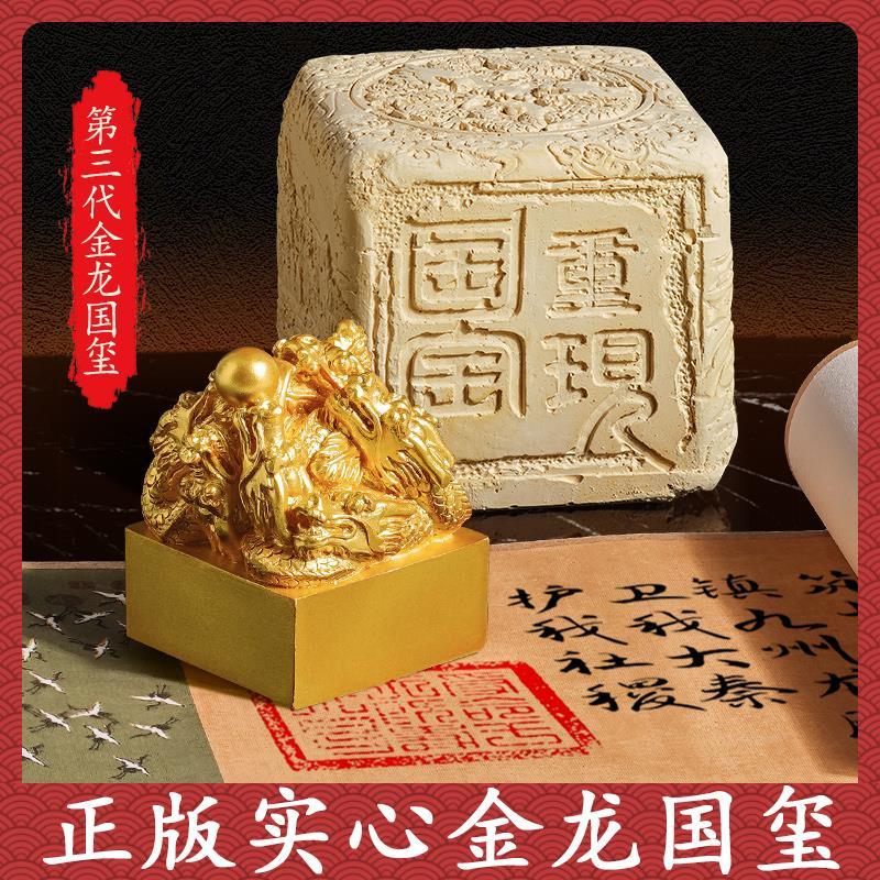 传国玉玺盲盒考古挖掘玩具帝王开国玺帝国秦始皇帝武则天印章御玺图片