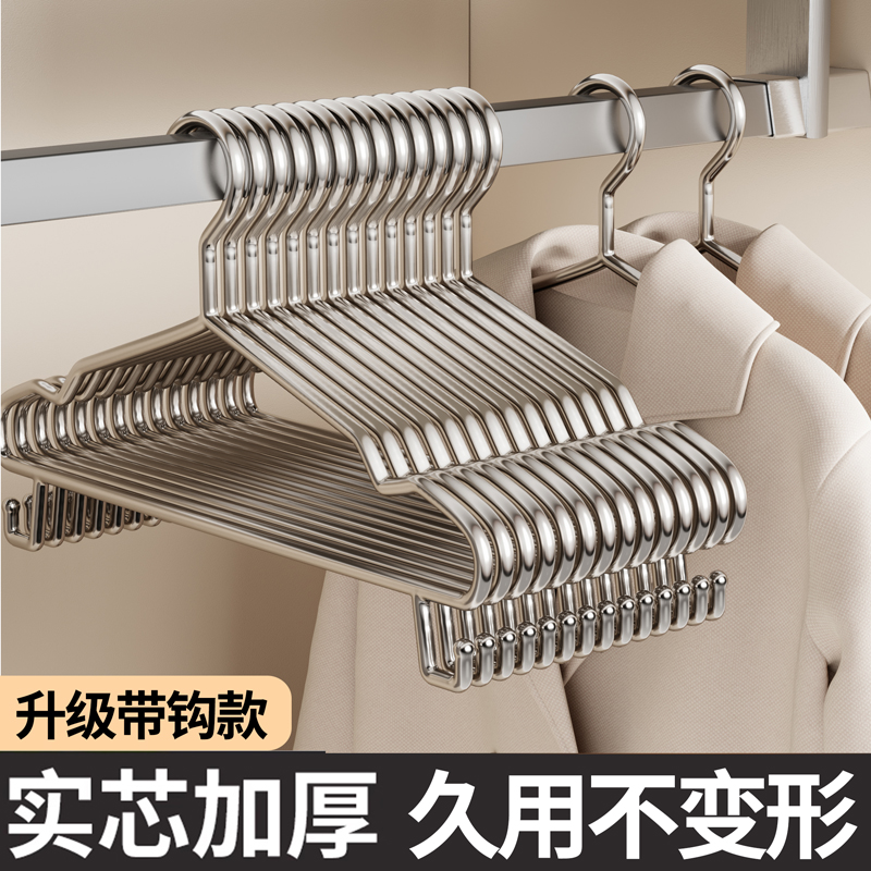 304不锈钢衣架家用挂衣加粗加大无痕衣挂架子家用阳台晾衣服撑子