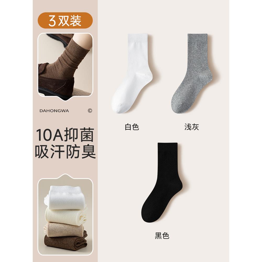White Maternity Socks for Women, Pure Cotton Yarn, 2026 New Popular Style, Mid-Calf Socks, Melard Style, Suitable for Pairing with Birkenstock Shoes, Long Socks