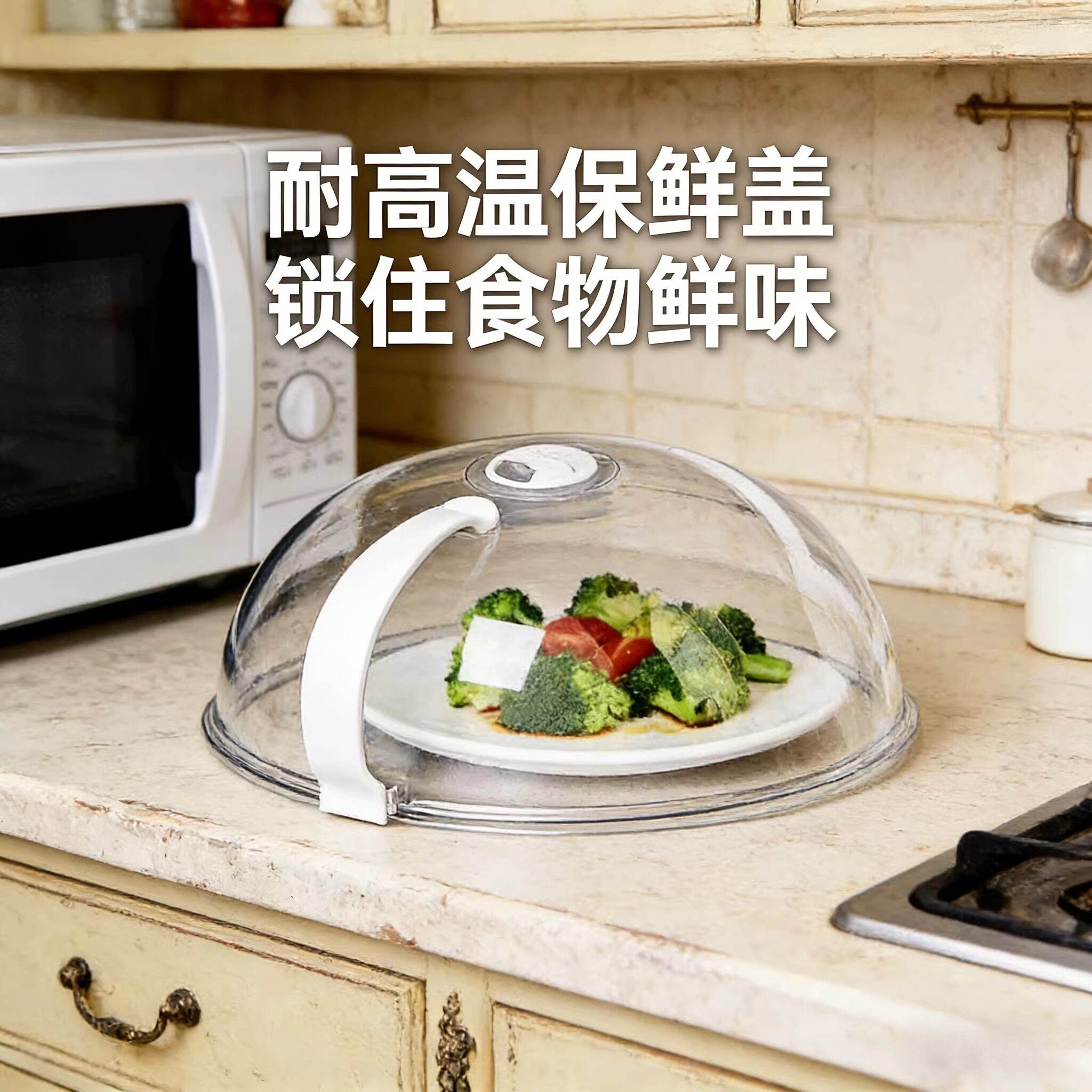 微波炉专用玻璃盖罩带手柄微波炉加热盖罩玻璃保鲜盒耐高温防溅锁图片