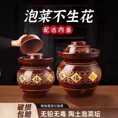四川泡菜坛子家用土陶腌菜罐老坛子酸菜缸瓦罐密封专用陶瓷咸菜罐