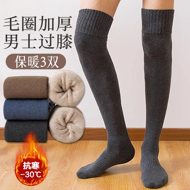 过膝长筒袜子男士冬季加厚高筒棉袜加绒保暖过膝盖老年人大腿长袜