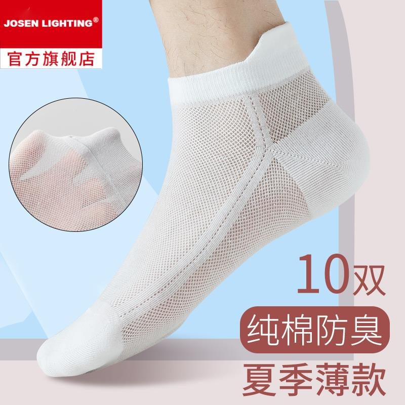 诸暨袜子男士夏季薄款网眼透气短袜纯色棉袜吸汗夏天男生提耳船袜