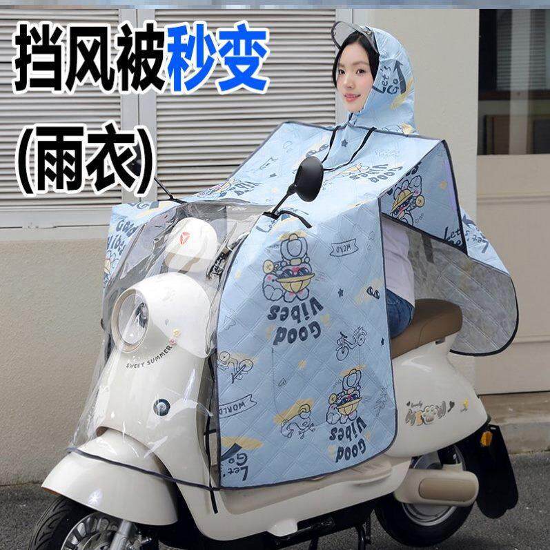 挡风被二合一雨衣电动车挡风被夏款防嗮防风罩春夏四季通用电瓶车
