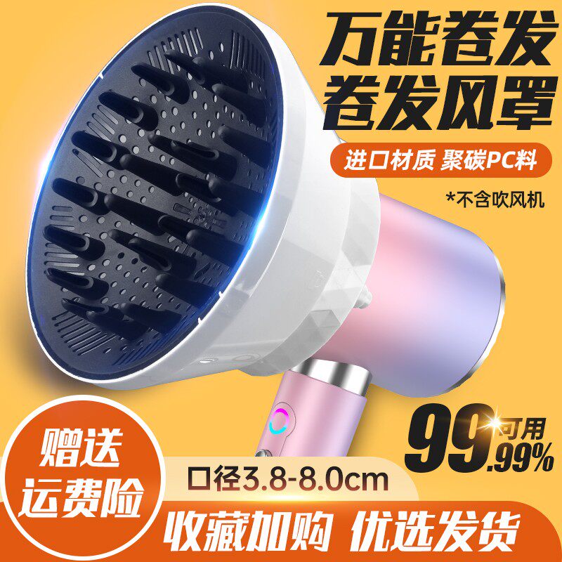 吹风机通用风罩烘发罩散风万能接口吹风机烘发器卷发罩吹风机直发