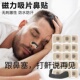 正品 外置磁吸鼻撑鼻呼吸扩张器鼻塞通气鼻贴鼻孔鼻腔鼻带通气扩展