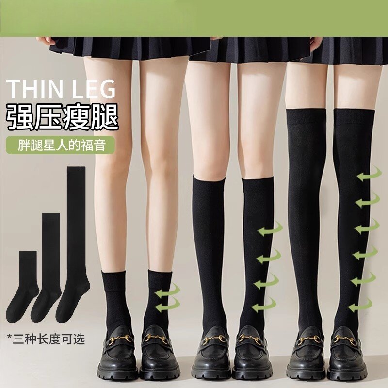 压力小腿袜女春秋强压黑色过膝长筒袜配裙子中筒jk高筒瘦腿袜春秋