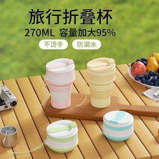 可折叠水杯便携式 硅胶户外露营杯子旅行压缩漱口杯旅游随身防摔