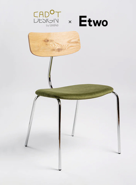 E2全球购正品|丹麦cadot  pippi椅 简约北欧原木单人椅餐椅化妆椅