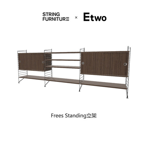 String Frees Standing立架落地置物架免打孔客厅餐边柜书房收纳