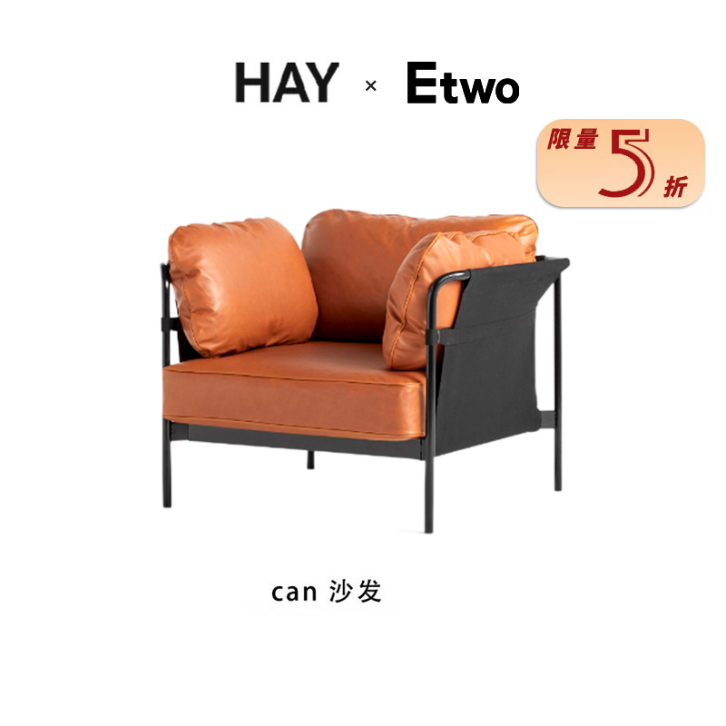 HAY舒适帆布/皮质简约大气