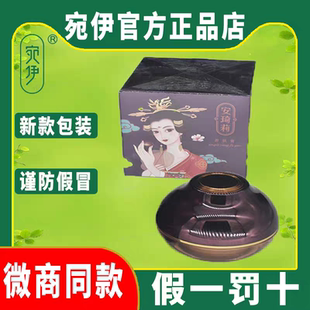 宛伊安琦莉养肤膏正品 面霜假一罚十 贵妇膏珍珠膏懒人素颜霜保湿