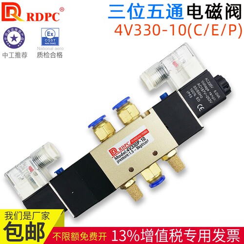 三位五通宁波电磁阀RDPC