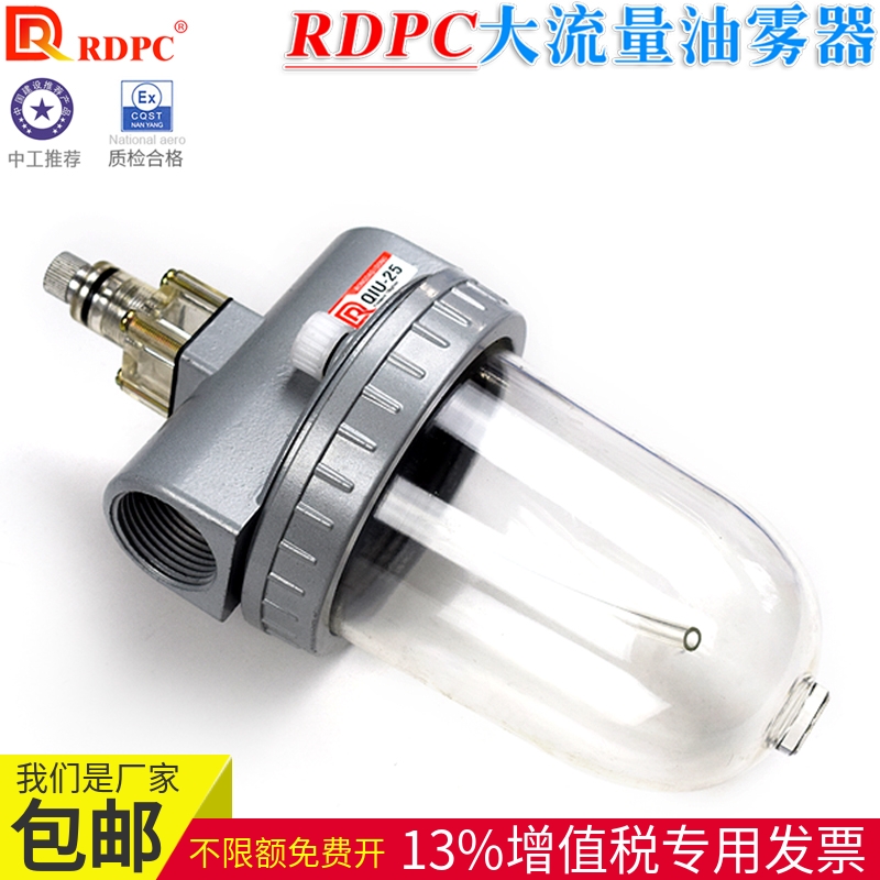 特大油杯油雾器RDPC荣大气动