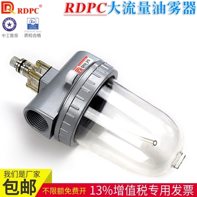 特大油杯油雾器RDPC荣大气动