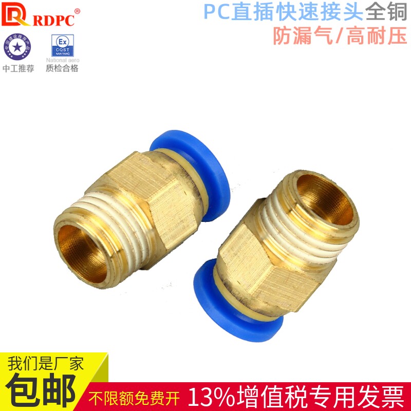 气管螺纹机械快速接头