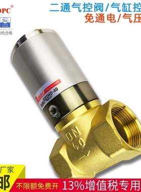 气缸阀控制阀真空阀管阀Q22HD-15 Q22HD-20 -25 -32-40-50洒水车