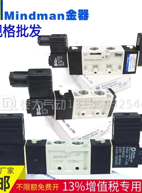 台湾mindman金器电磁阀MVSD-180-4E1、220-4E2二位五通MVSC-260