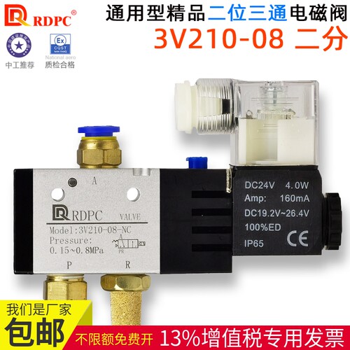 二位三通常闭气动换向阀